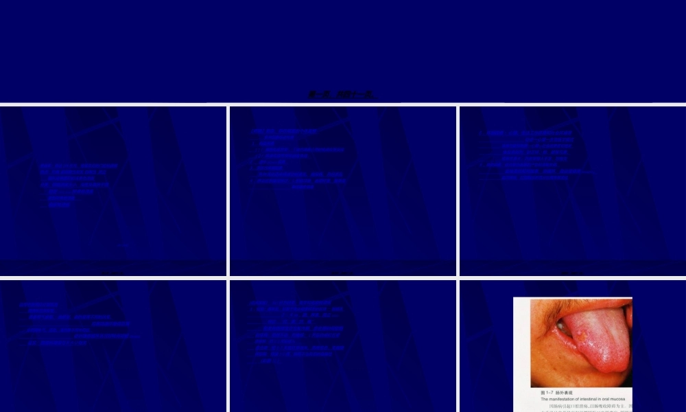 2022年医学专题—口腔溃疡[1].ppt(1).ppt