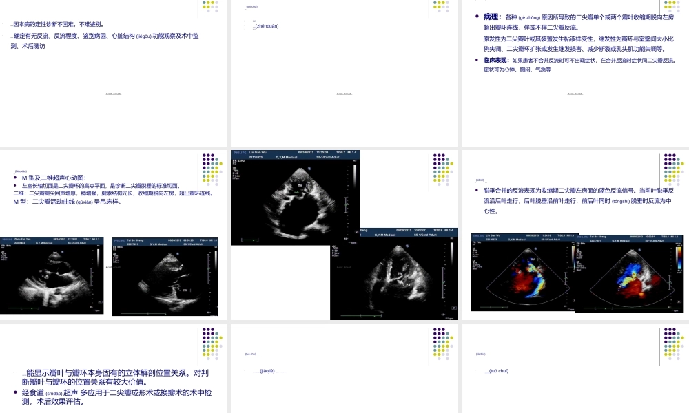 2022年医学专题—后天获得性心脏病瓣膜病(1).ppt