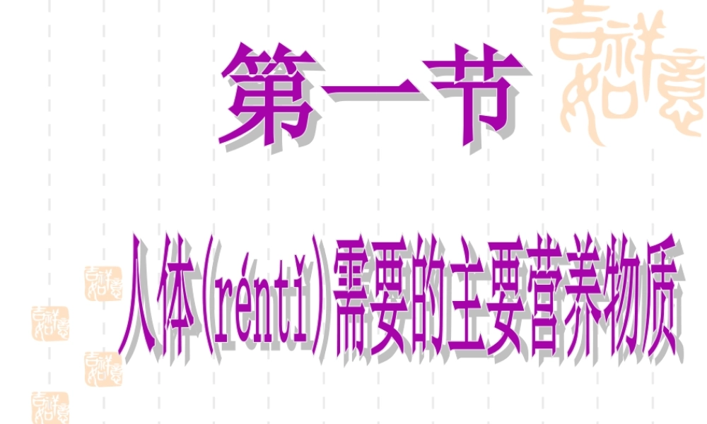 2022年医学专题—含有同种营养成分的食物生产原料相同吗(1).ppt