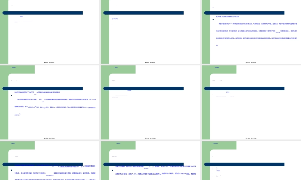 2022年医学专题—哪些药可以咬碎后服用(1).ppt