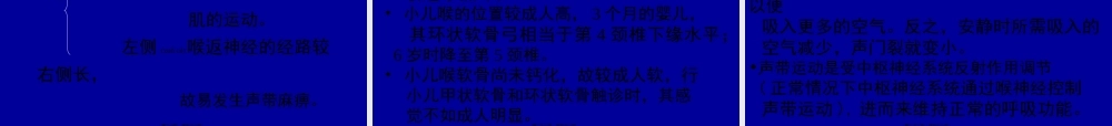 2022年医学专题—喉弹性膜此膜为一宽阔弹性组织-左右各一-被喉室分为(1).ppt