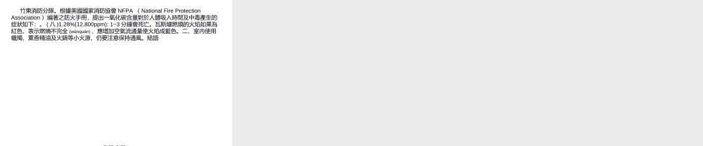 2022年医学专题—喉罩呼吸道使用(1).ppt