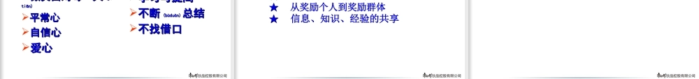 2022年医学专题—团队精神与团队建立(1).ppt