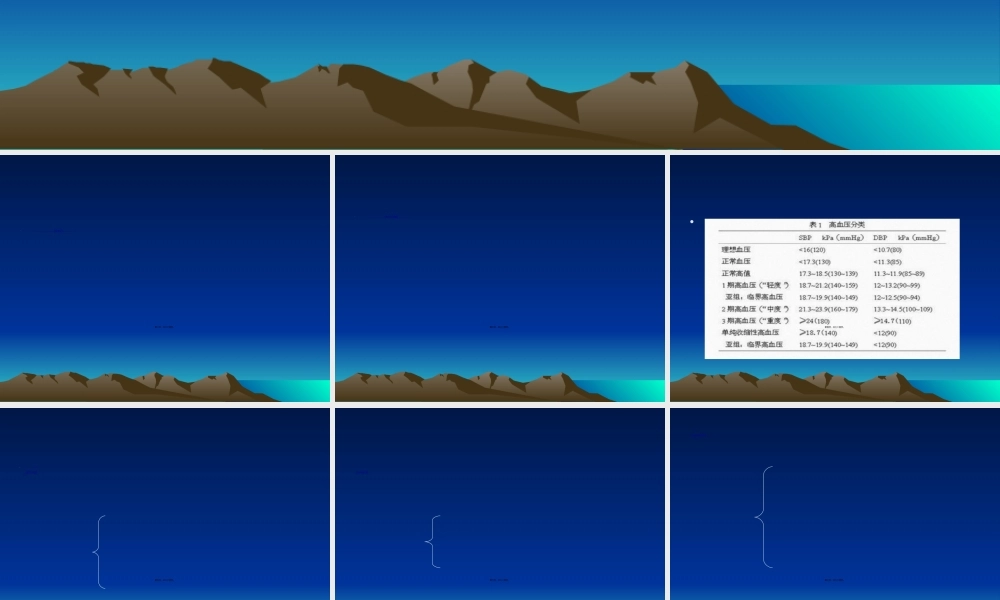 2022年医学专题—围术期高血压的防治(1).ppt