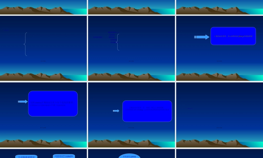 2022年医学专题—围术期高血压的防治(1).ppt