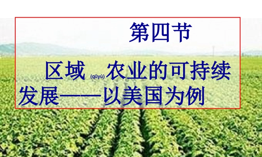 2022年医学专题—在落基山脉与阿巴拉契亚山脉之间为广阔的中央平原2(1).ppt