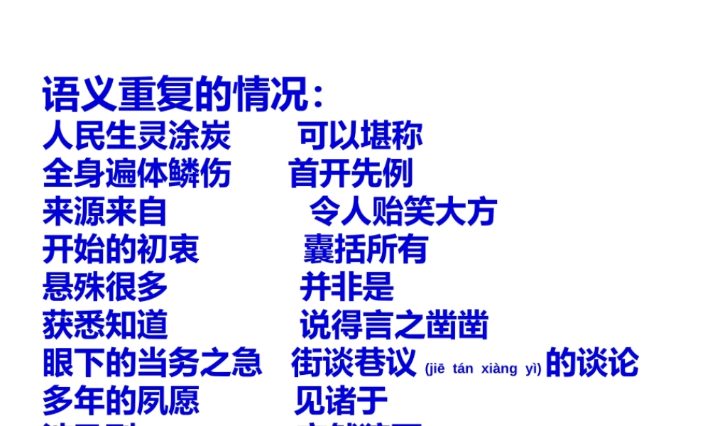 2022年医学专题—基于“(根、依)据-名词-动词”病句辨析(1).ppt