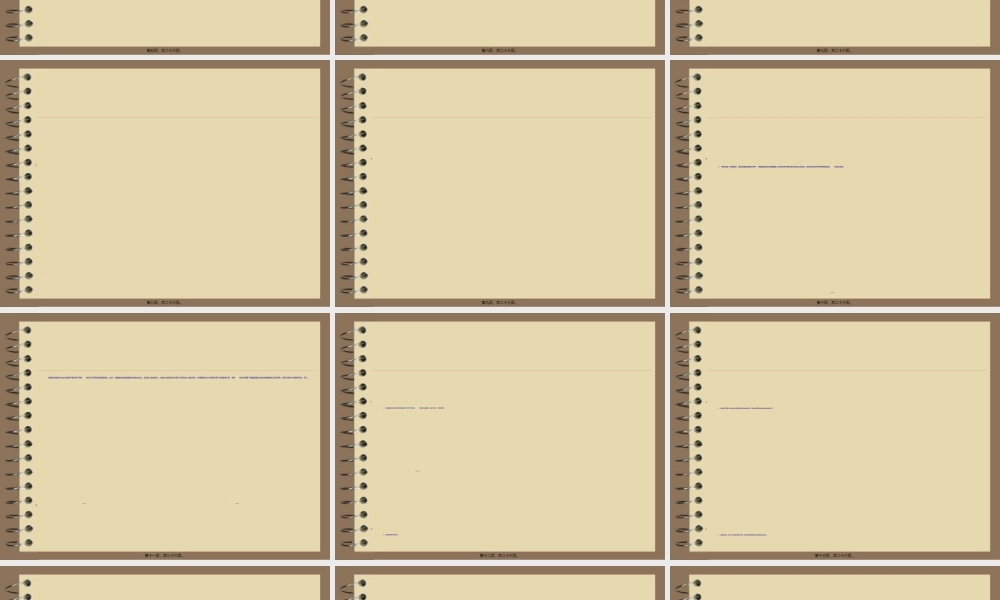 2022年医学专题—基层神经外科医生理论问答(4)浅论(1).ppt