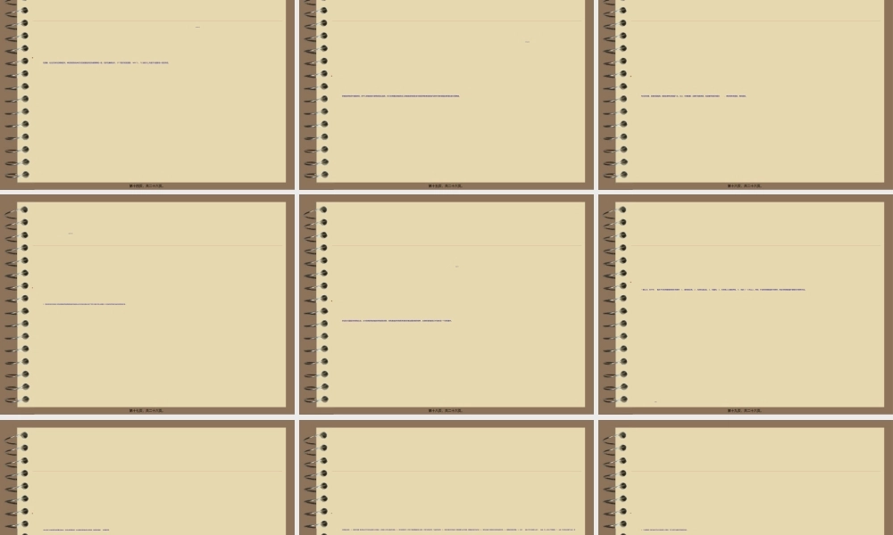 2022年医学专题—基层神经外科医生理论问答(4)浅论(1).ppt