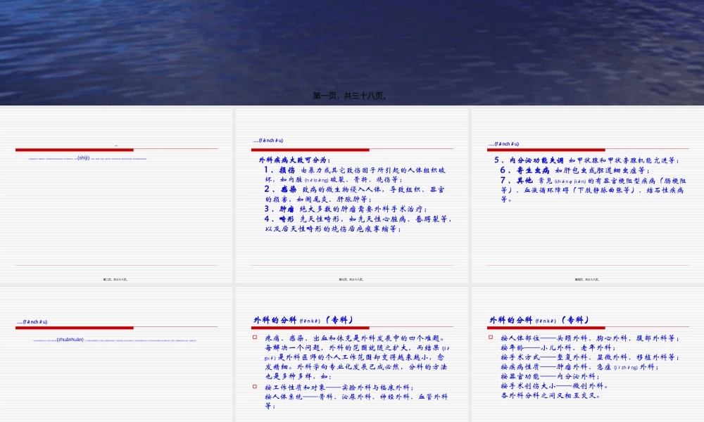 2022年医学专题—外科基本知识(1).ppt
