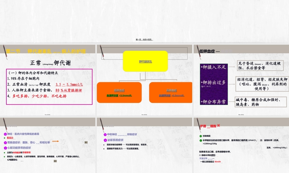 2022年医学专题—外科体液代谢失衡2(1).ppt