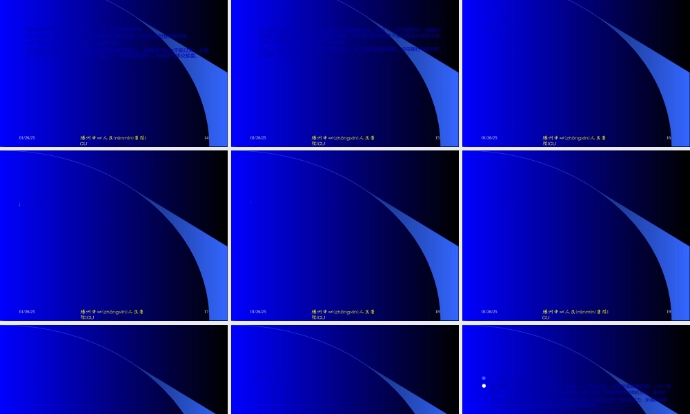 2022年医学专题—外科手术后并发呼吸功能不全讲义(1).ppt