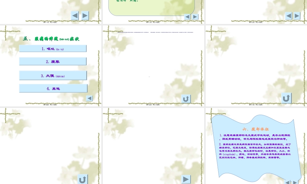 2022年医学专题—外科急腹症的常见原因腹腔内脏器急性炎症如(1).ppt