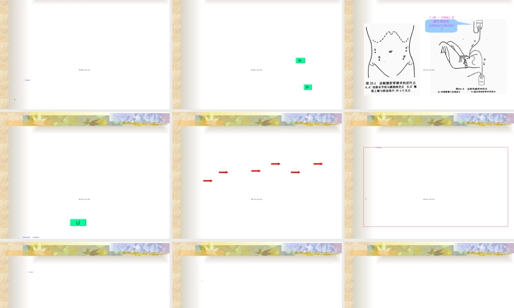 2022年医学专题—外科教研室-罗森亮(1).ppt
