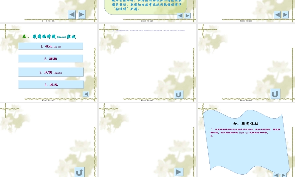 2022年医学专题—外科急腹症的常见原因1腹腔内脏器急性炎症如(1).ppt