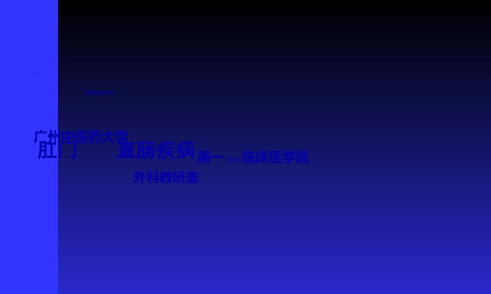 2022年医学专题—外科教研室制作讲义(1).ppt