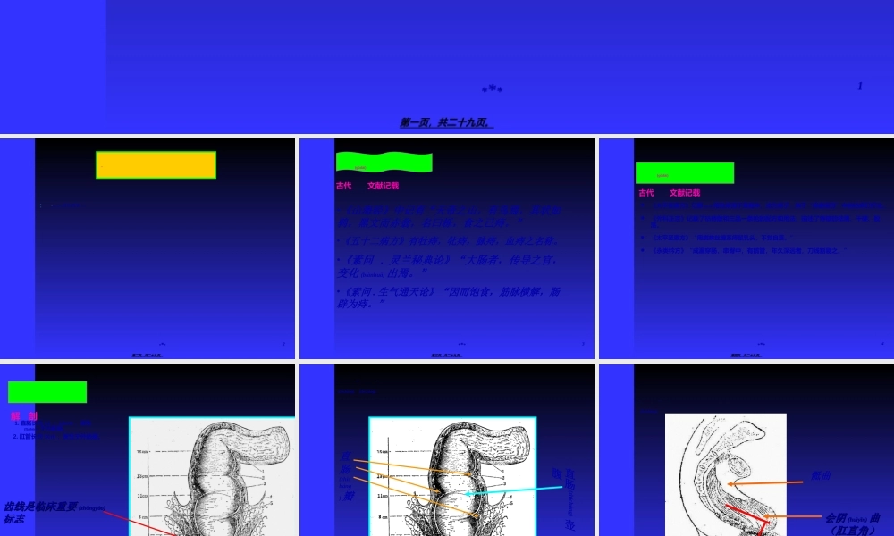 2022年医学专题—外科教研室制作讲义(1).ppt