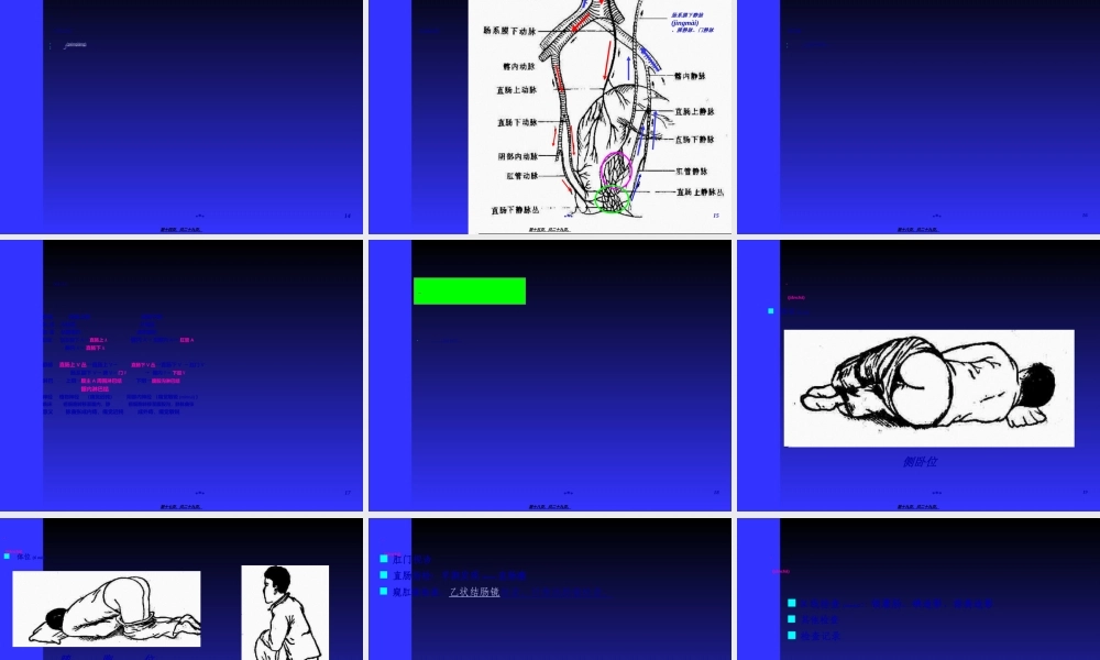 2022年医学专题—外科教研室制作讲义(1).ppt