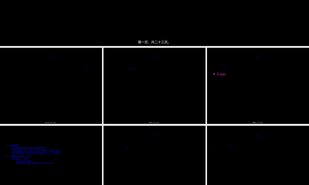2022年医学专题—多发伤急性期诊治流程(1).ppt