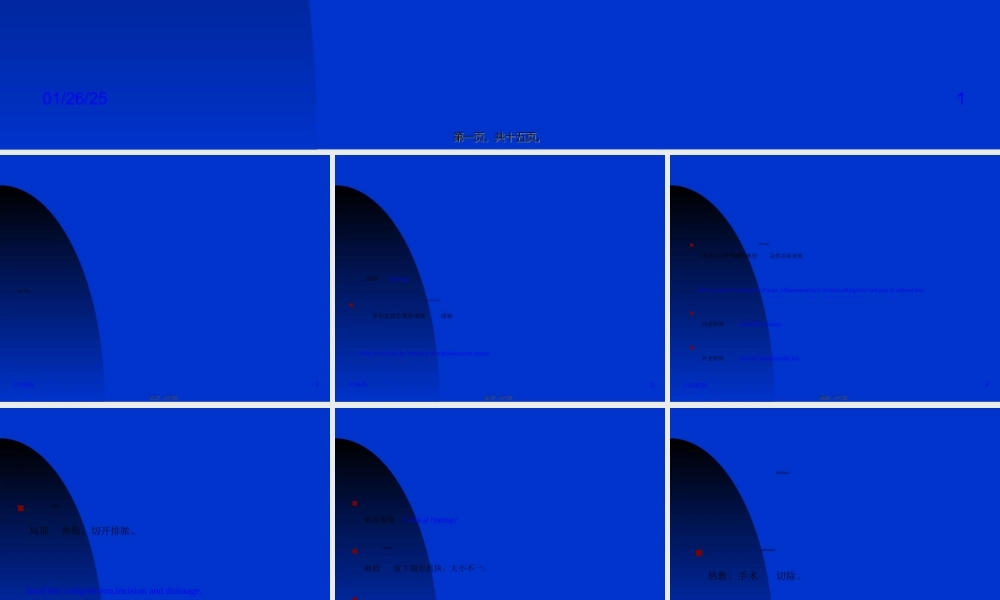 2022年医学专题—多为金黄色葡萄球菌感染浅论(1).ppt