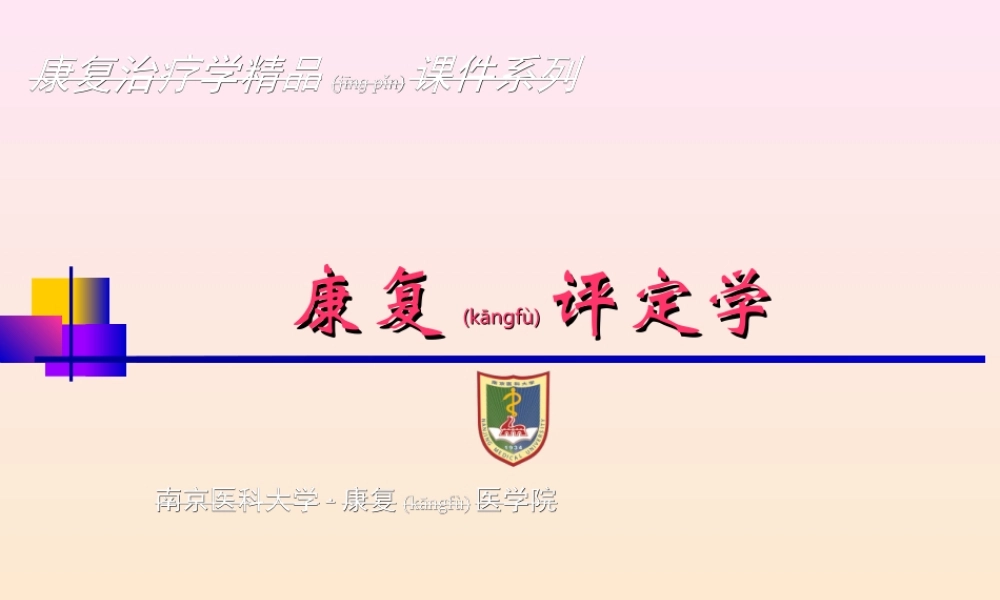 2022年医学专题—头部以眼耳平面定位-南京医科大学(1).ppt
