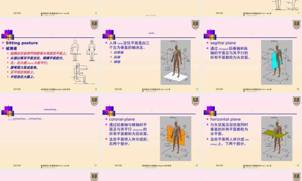 2022年医学专题—头部以眼耳平面定位-南京医科大学(1).ppt