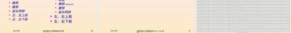 2022年医学专题—头部以眼耳平面定位-南京医科大学(1).ppt