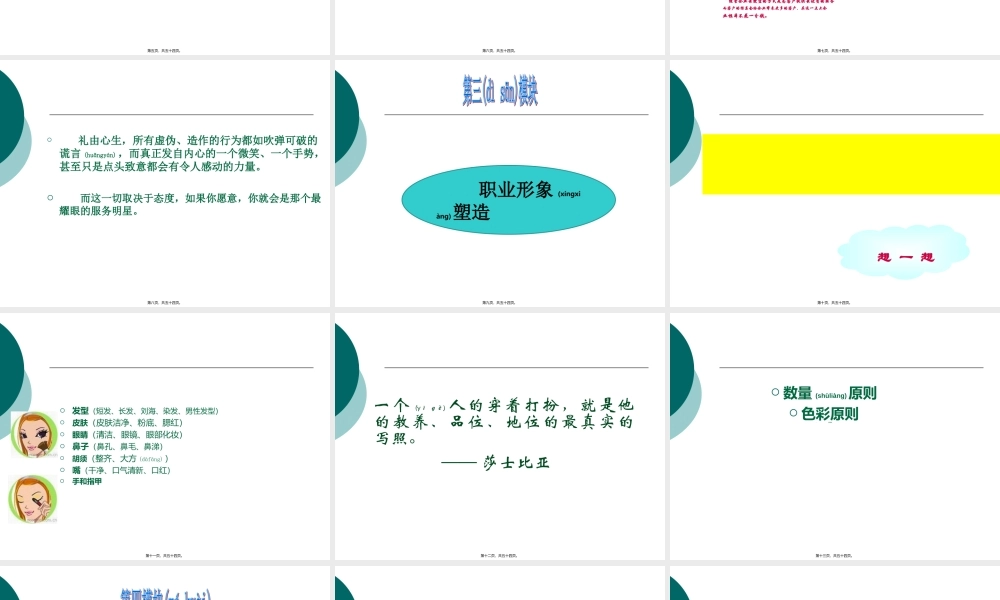 2022年医学专题—如何优质服务(医院)(1).ppt