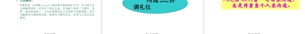 2022年医学专题—如何优质服务(医院)(1).ppt