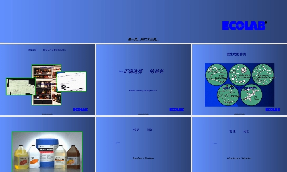 2022年医学专题—如何选择消毒剂(1).ppt