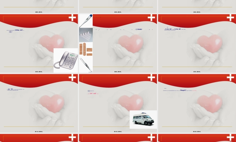 2022年医学专题—家庭意外伤害防范大全(1).ppt