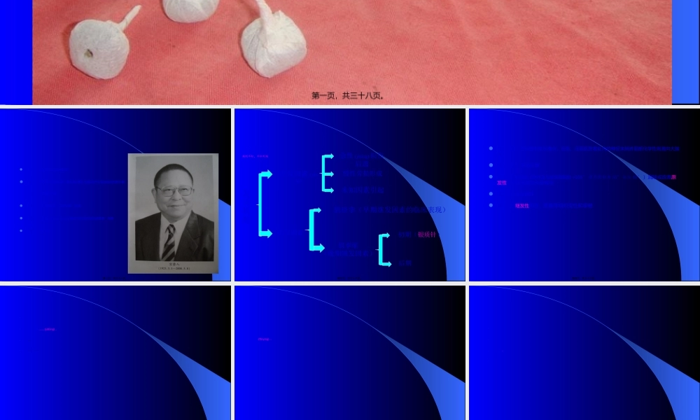 2022年医学专题—密集型压痛点银质针针刺疗法(1).ppt