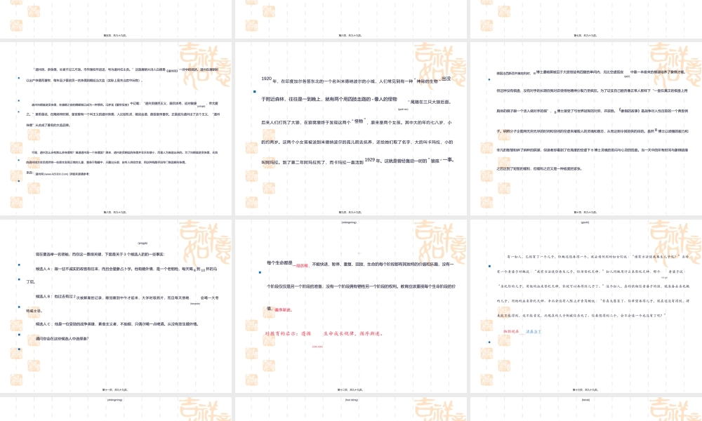 2022年医学专题—对生命的一些理解(1).ppt