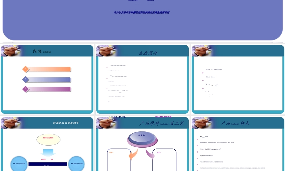 2022年医学专题—小牛脾提取物注射液(1).ppt