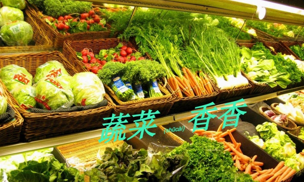 2022年医学专题—小班健康-蔬菜香香我最爱(1).ppt