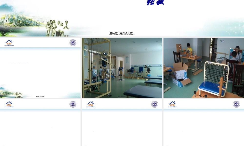 2022年医学专题—常见老年病的防治(1).ppt