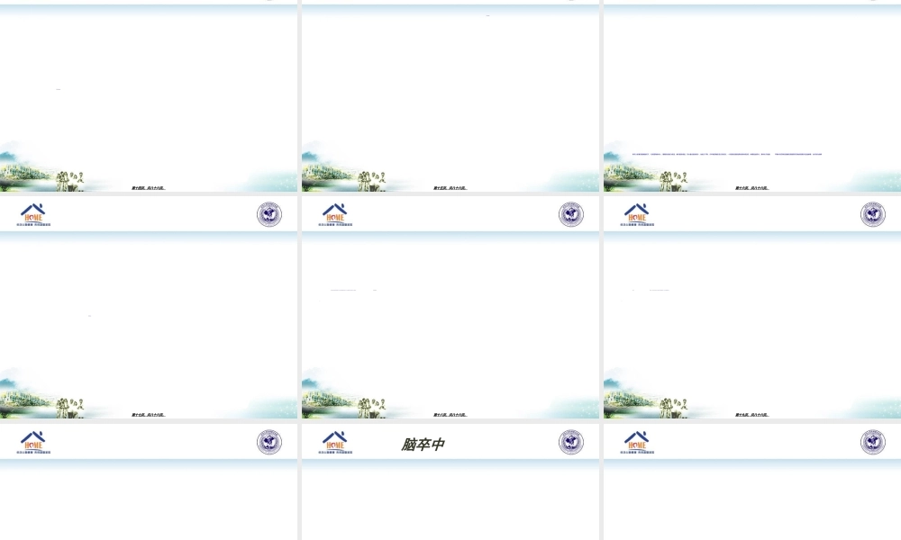 2022年医学专题—常见老年病的防治(1).ppt