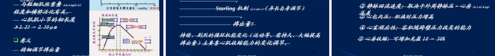 2022年医学专题—循环系统心泵血过程(1).ppt