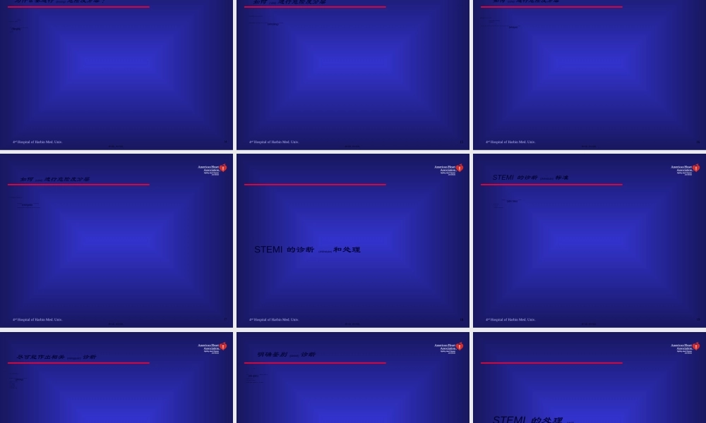 2022年医学专题—急性冠脉综合征现代诊治-洪志斌(1).ppt