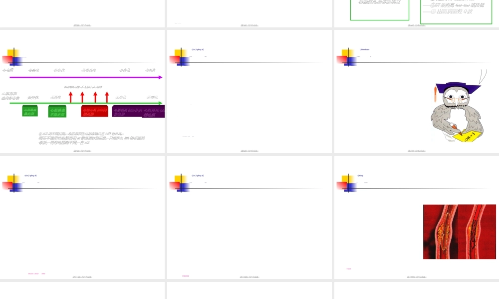 2022年医学专题—急性心肌梗死新概念(1).ppt