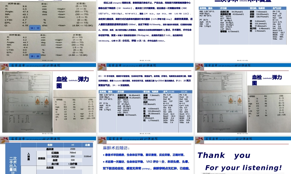 2022年医学专题—急性脂肪肝病例(1).pptx
