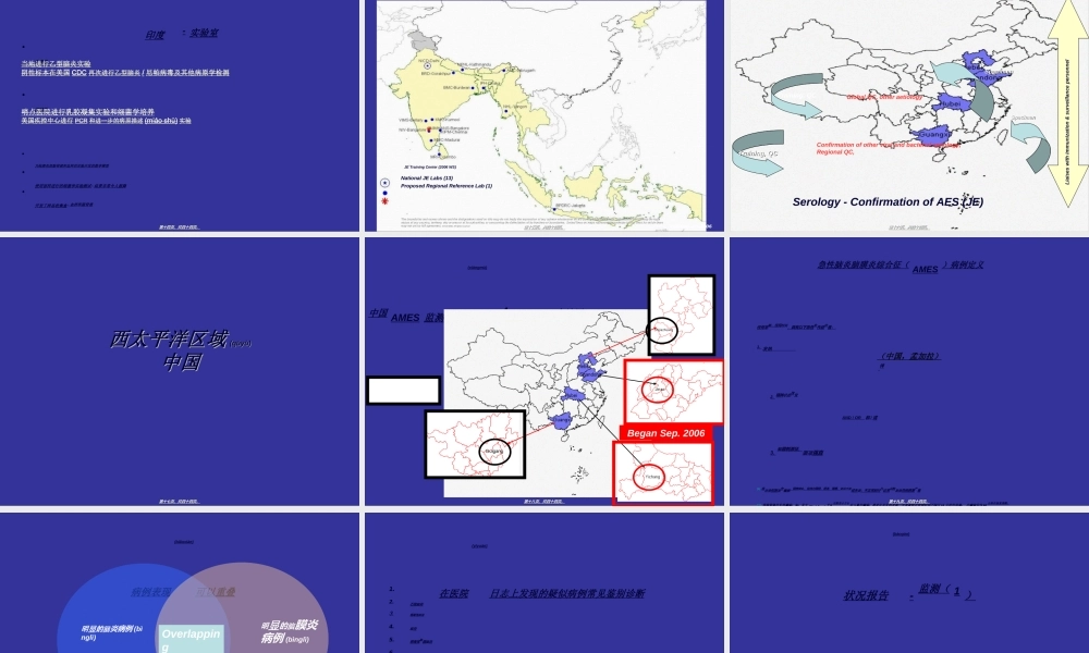 2022年医学专题—急性脑膜炎(1).ppt