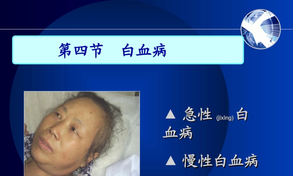 2022年医学专题—慢性淋巴细胞白血病(1).ppt