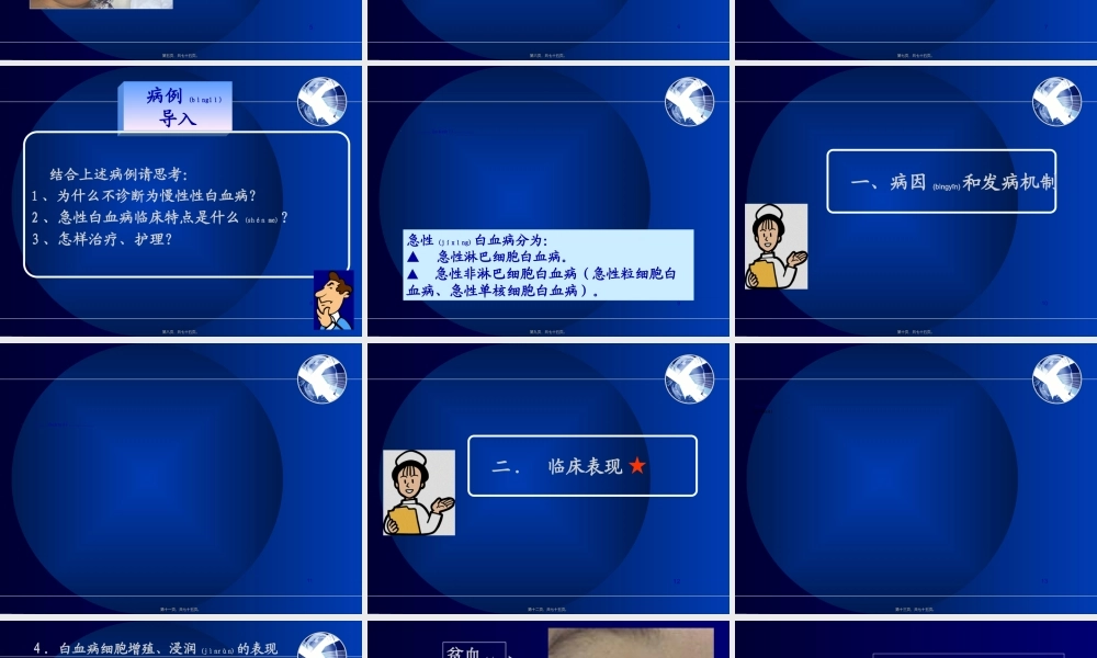 2022年医学专题—慢性淋巴细胞白血病(1).ppt