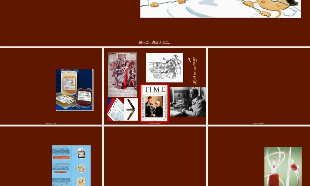 2022年医学专题—成分输血在儿科的应用(1).ppt