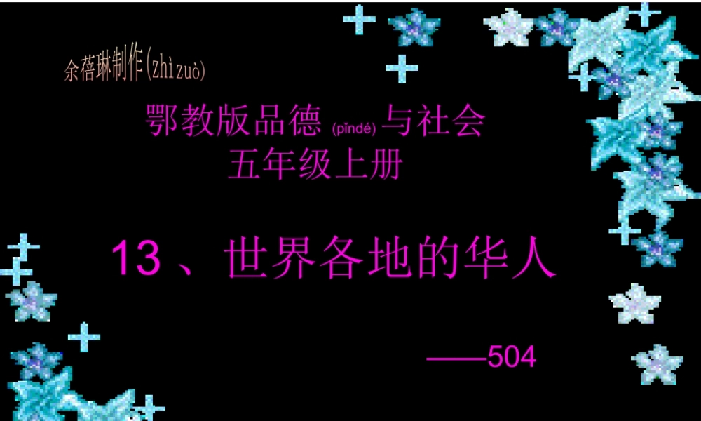 2022年医学专题—我们都是炎黄子孙(1).ppt
