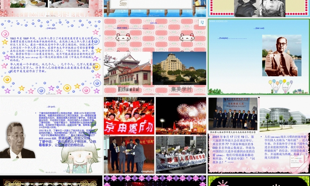 2022年医学专题—我们都是炎黄子孙(1).ppt