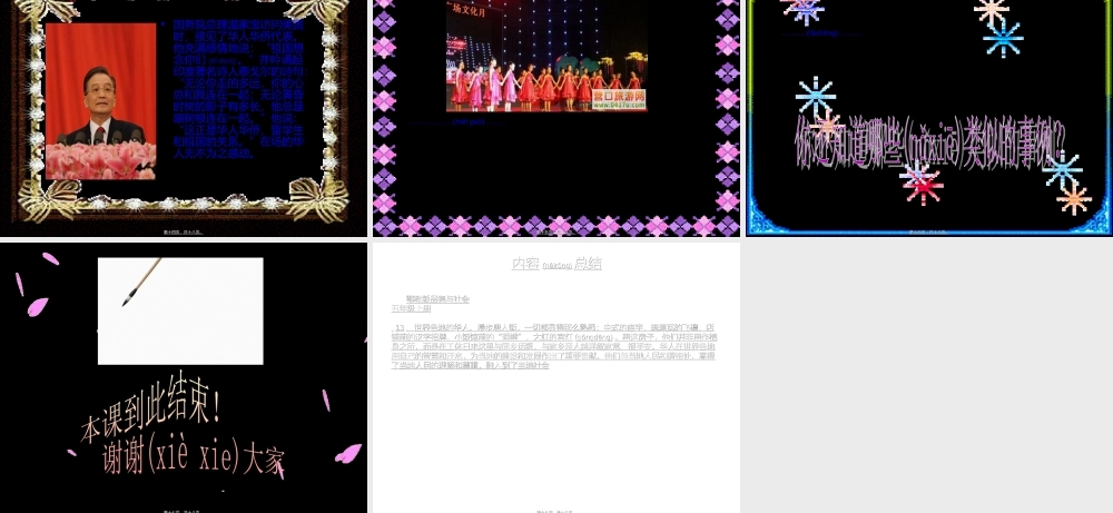 2022年医学专题—我们都是炎黄子孙(1).ppt