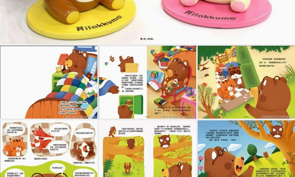 2022年医学专题—找不到眼镜(自己做的)(1).ppt