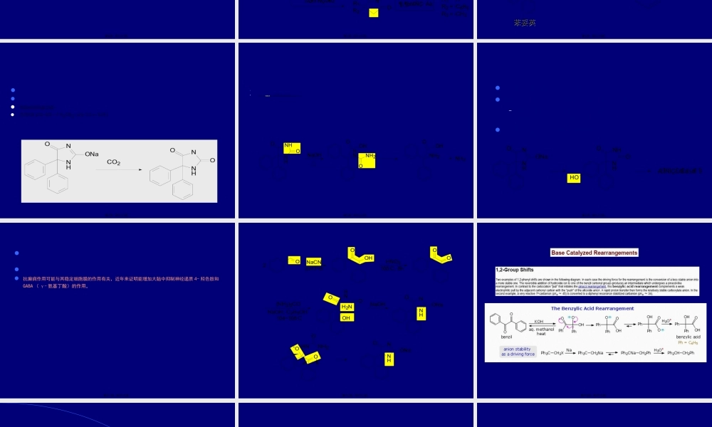 2022年医学专题—抗癫痫药及抗精神病药(1).ppt